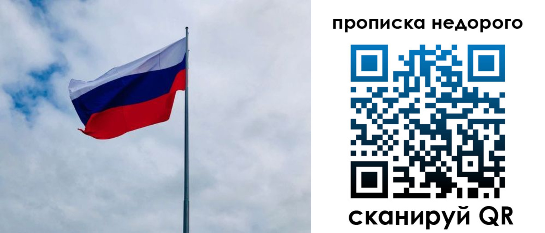 прописка в квартире в Сосновоборске