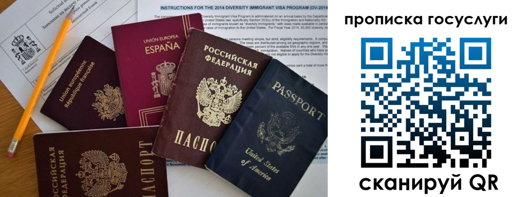 прописка гарантия в Сосновоборске