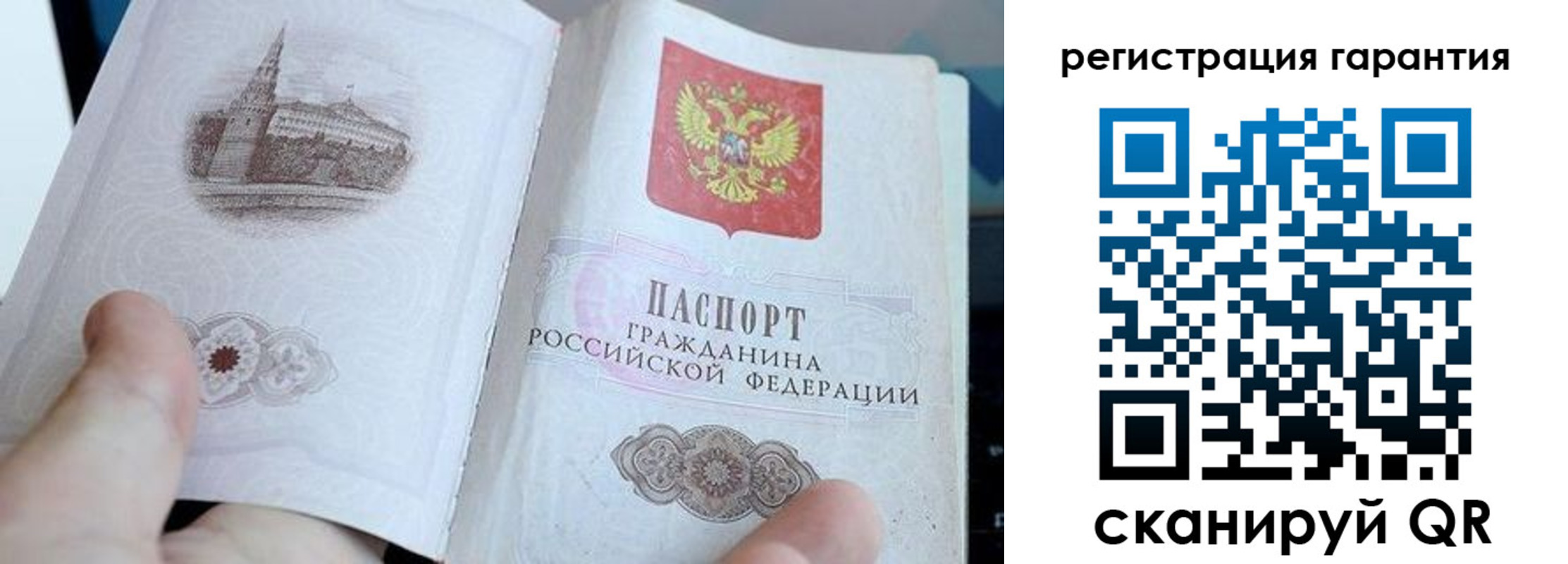 прописка законно в Сосновоборске
