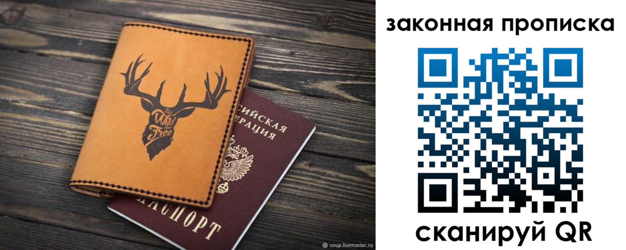 прописка для школы в Сосновоборске