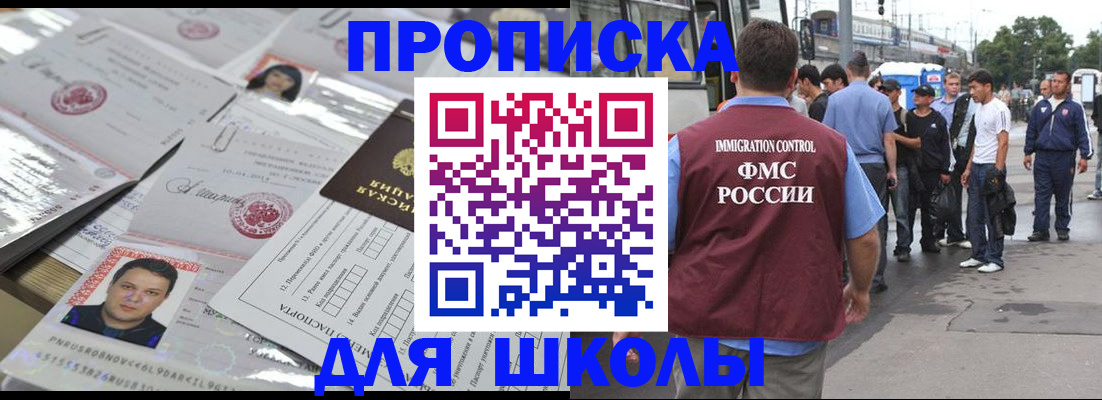 прописка 2025 в Сосновоборске