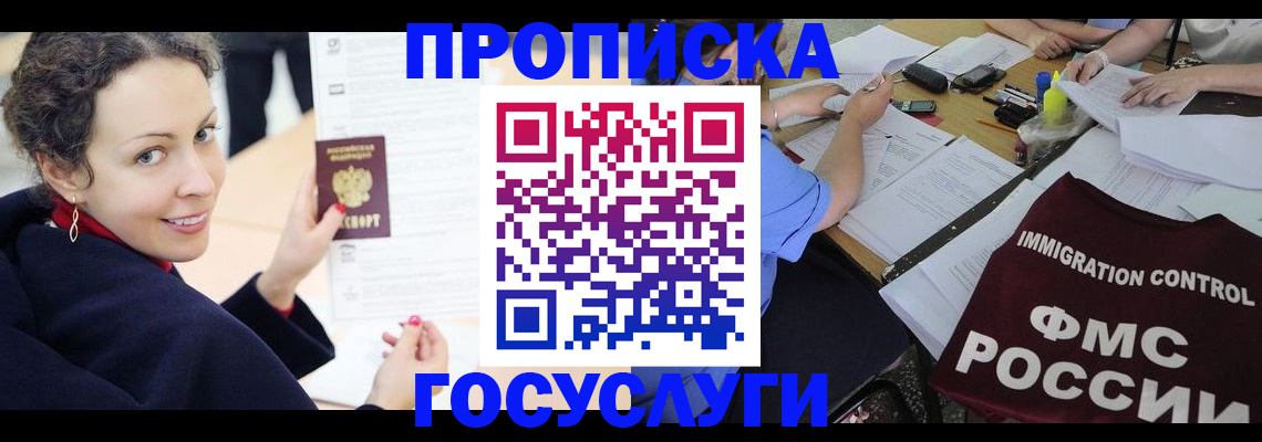 временная регистрация для школы в Сосновоборске