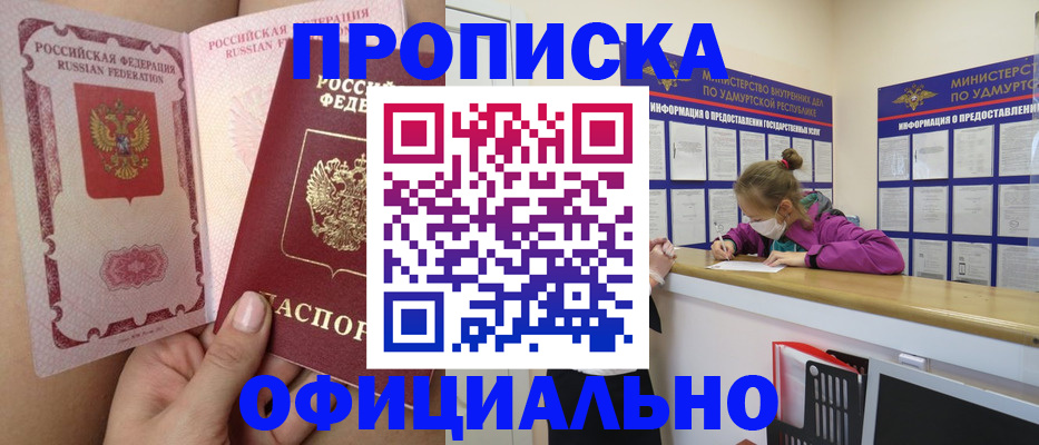 временная регистрация гарантия в Сосновоборске