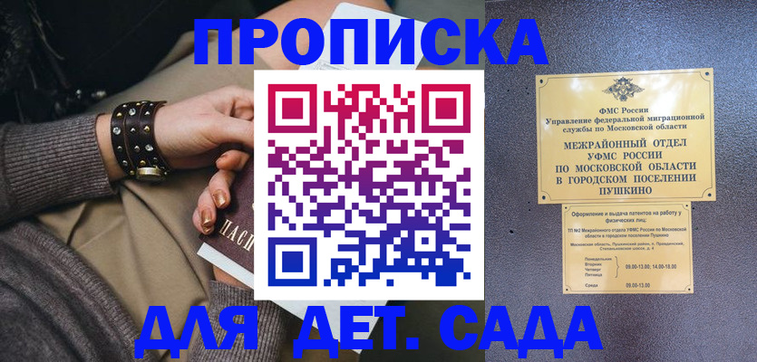 временная регистрация в Сосновоборске