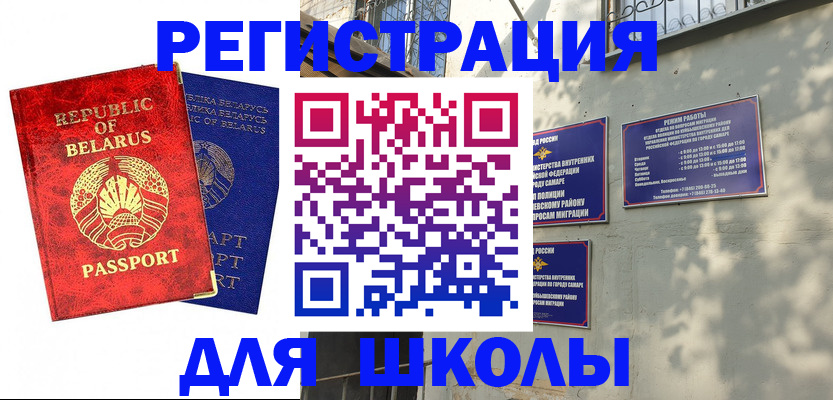 временная регистрация 2025 в Сосновоборске