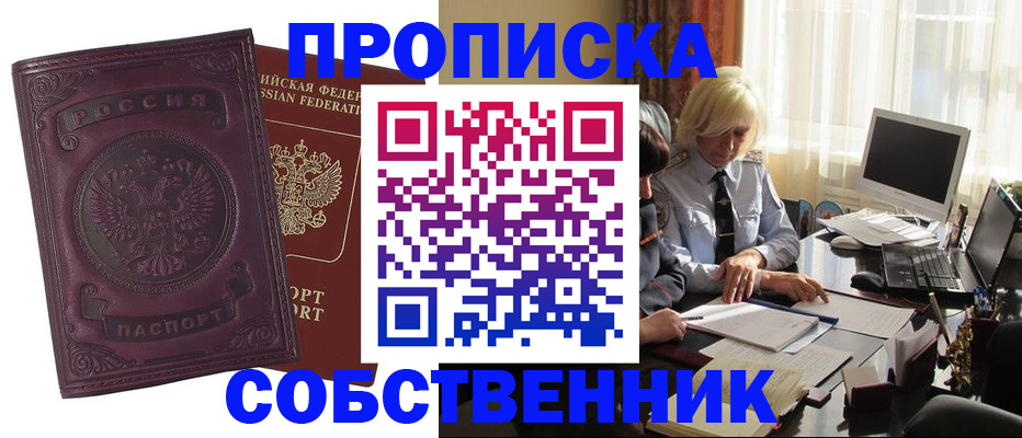 временная регистрация в Сосновоборске