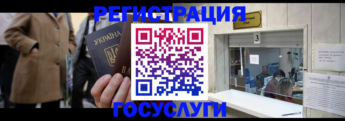 прописка штамп в Сосновоборске