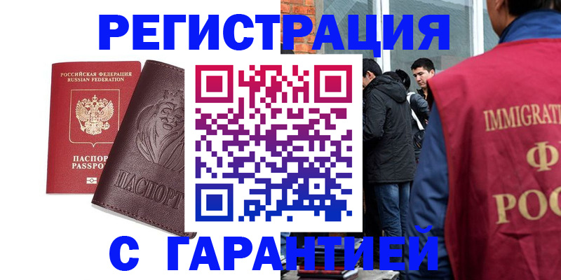 временная регистрация поиск в Сосновоборске