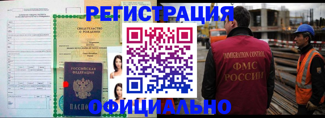 временная регистрация законно в Сосновоборске