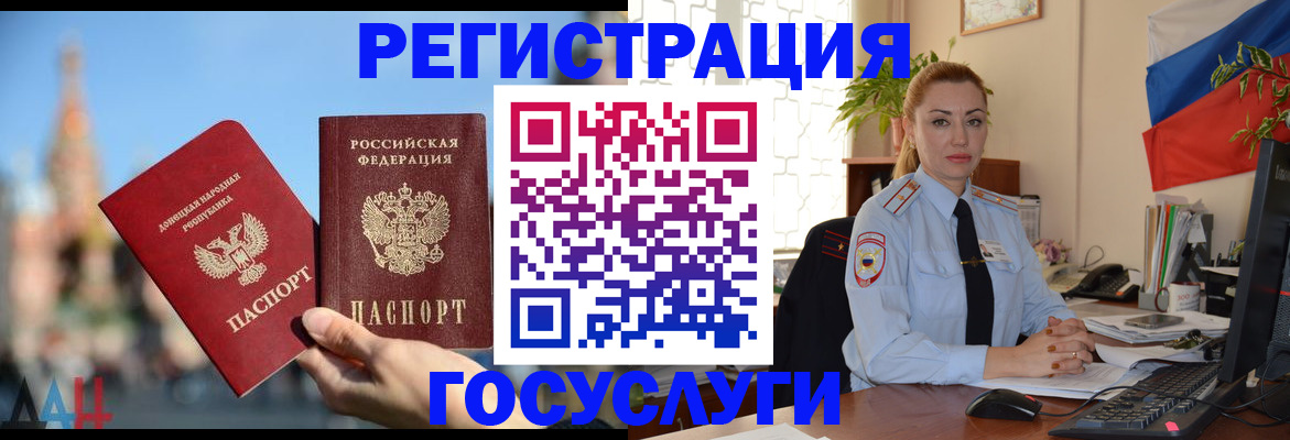 миграционный учет в Сосновоборске